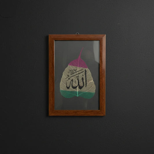الله
