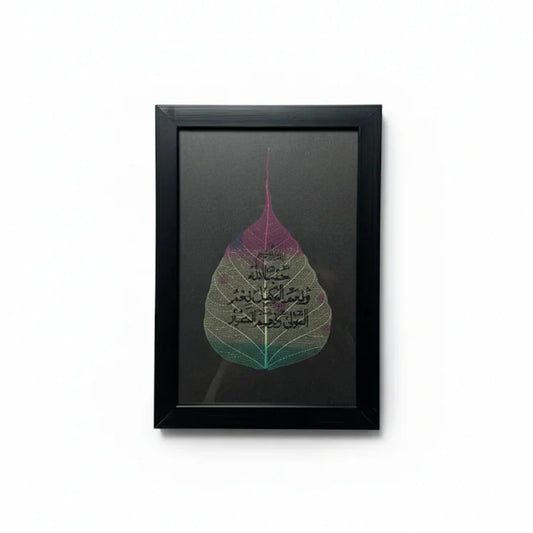 حَسْبُنَا اللّٰهُ وَنِعْمَ الْوَكِيلُ نِعْمَ الْمَوْلَى وَنِعْمَ النَّصِير