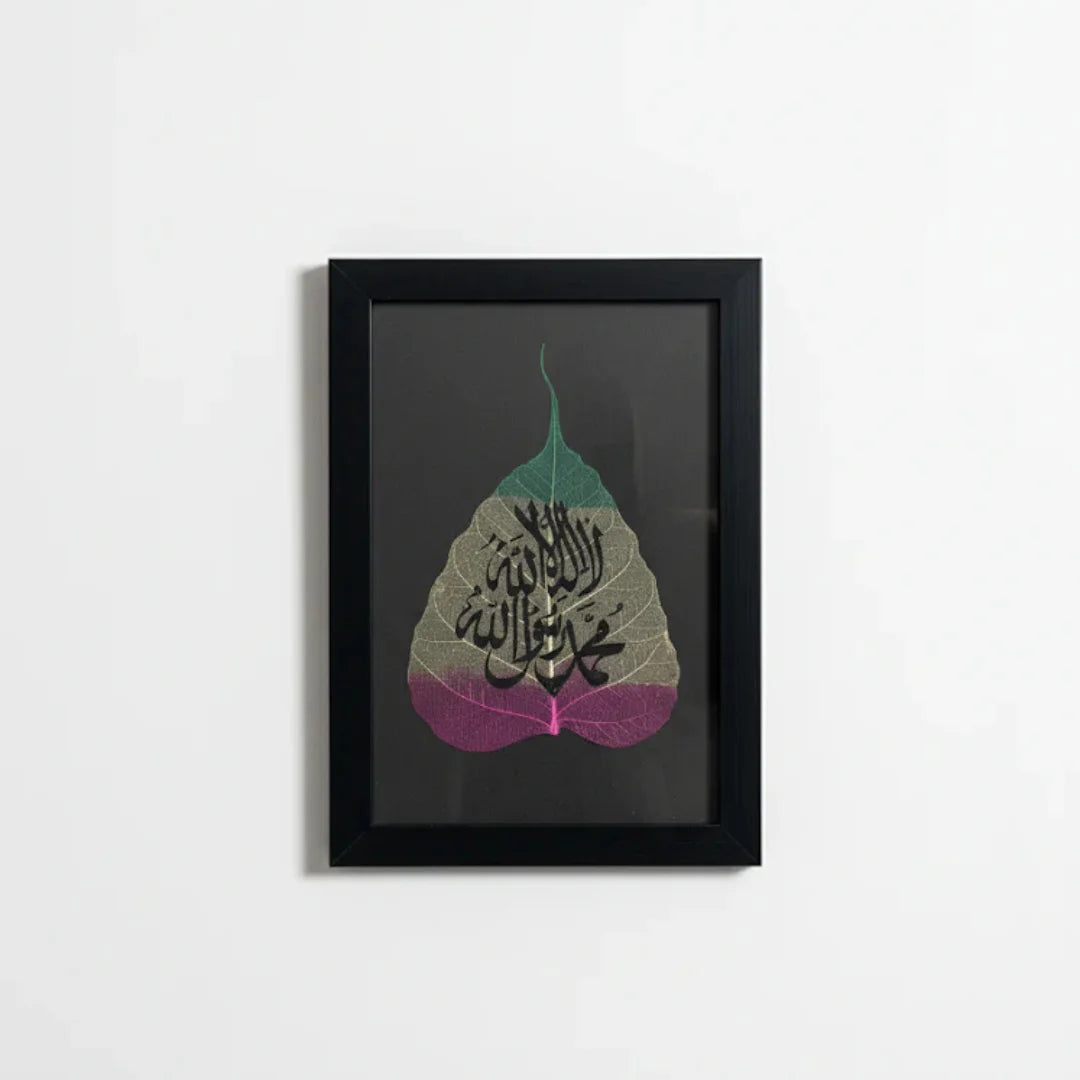 لَا إِلٰهَ إِلَّا اللّٰهُ مُحَمَّدٌ رَّسُولُ اللّٰهِ