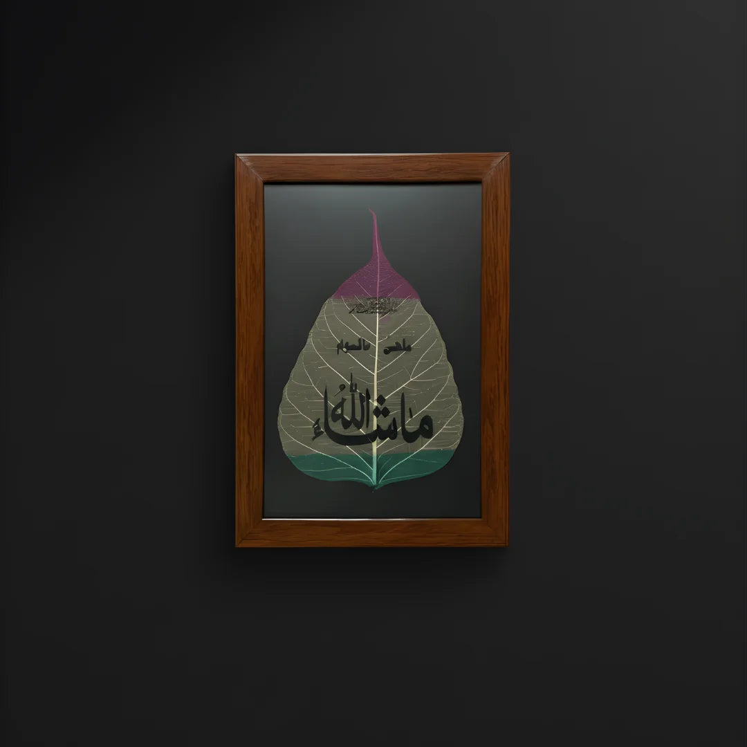 ما شاء الله