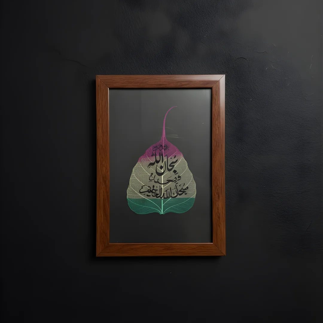 سُبْحَانَ اللّٰهِ وَبِحَمْدِهِ سُبْحَانَ اللّٰهِ الْعَظِيم