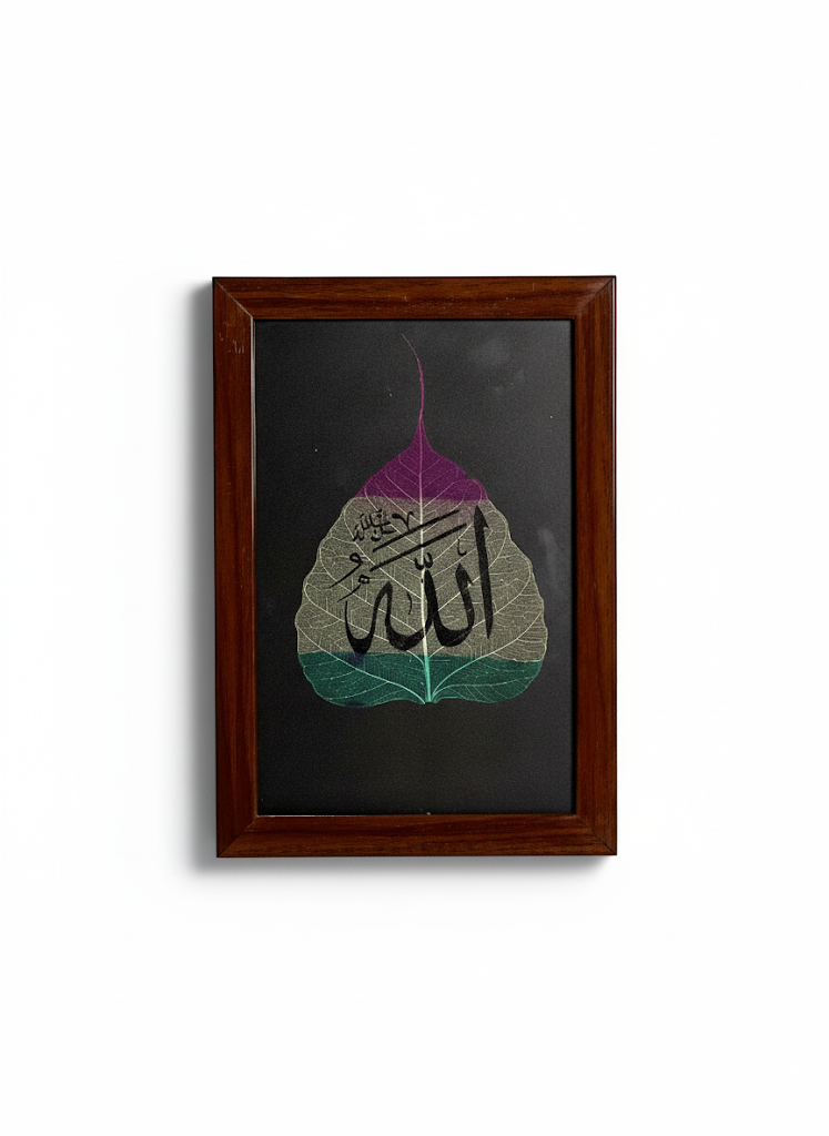 Premium Islamic Calligraphy Frame