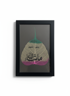 ما شاء الله
