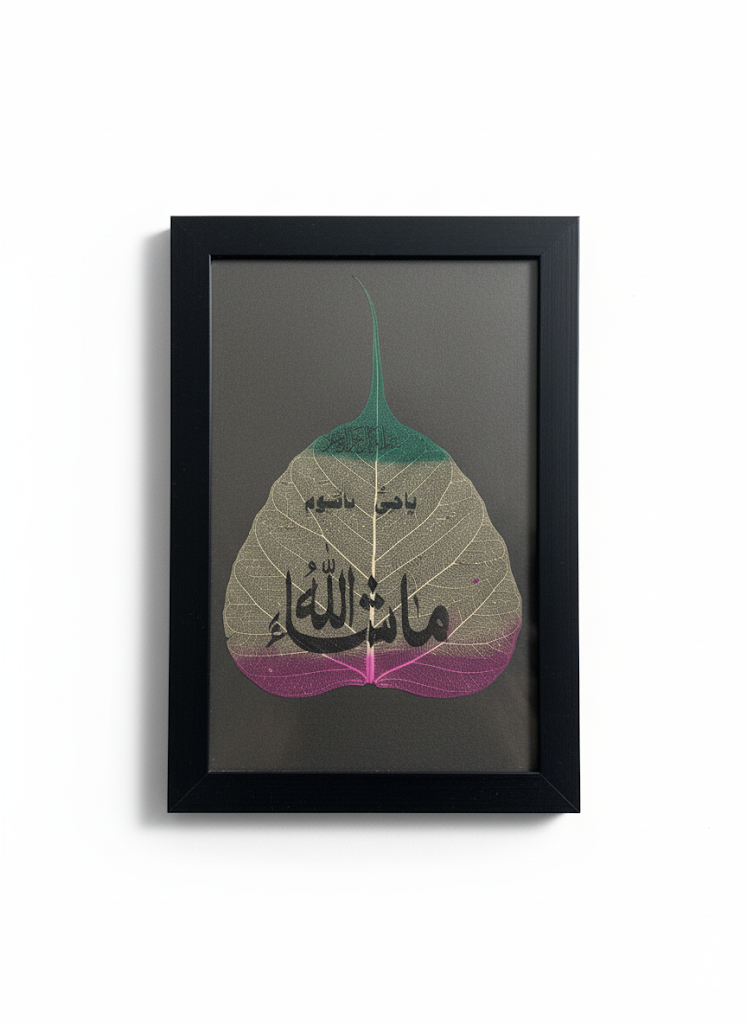 ما شاء الله