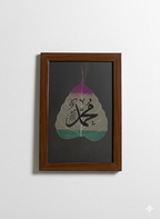 Premium Islamic Calligraphy Frame