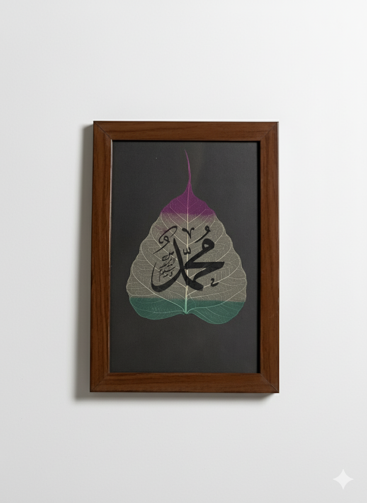 Premium Islamic Calligraphy Frame