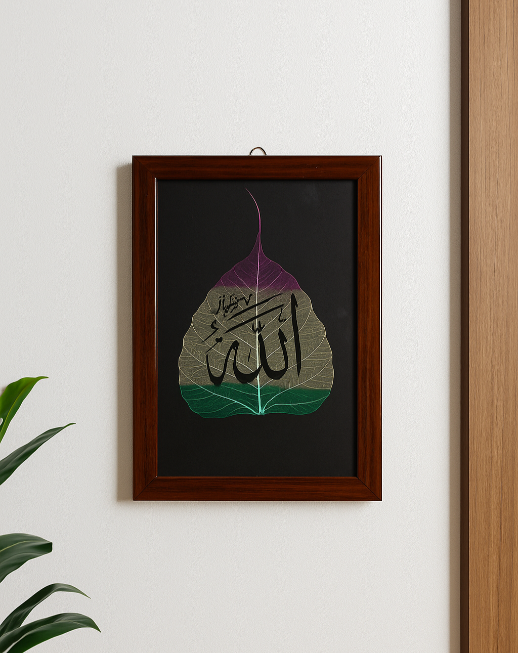 Premium Islamic Calligraphy Frame
