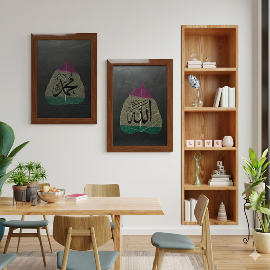 Allah & Muhammad (SAW) Leaf Art – 2 Frame Set