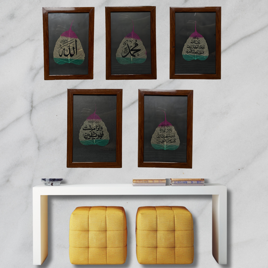 Islamic Wall Blessings – 5 Frame Leaf Art Set
