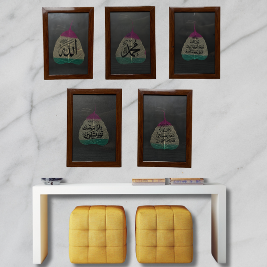 Islamic Wall Blessings – 5 Frame Leaf Art Set