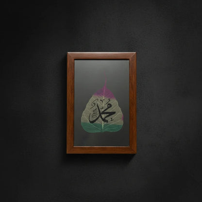 مُحَمَّد ﷺ