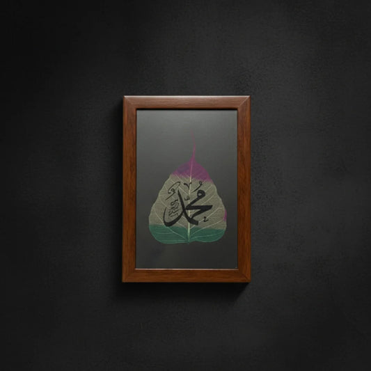 مُحَمَّد ﷺ