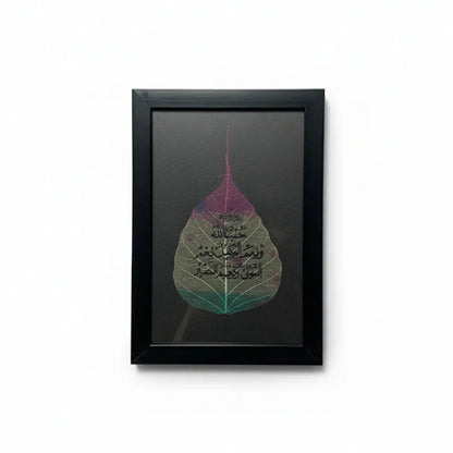 حَسْبُنَا اللّٰهُ وَنِعْمَ الْوَكِيلُ نِعْمَ الْمَوْلَى وَنِعْمَ النَّصِير