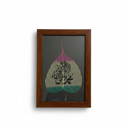 لَا إِلٰهَ إِلَّا اللّٰهُ مُحَمَّدٌ رَّسُولُ اللّٰهِ