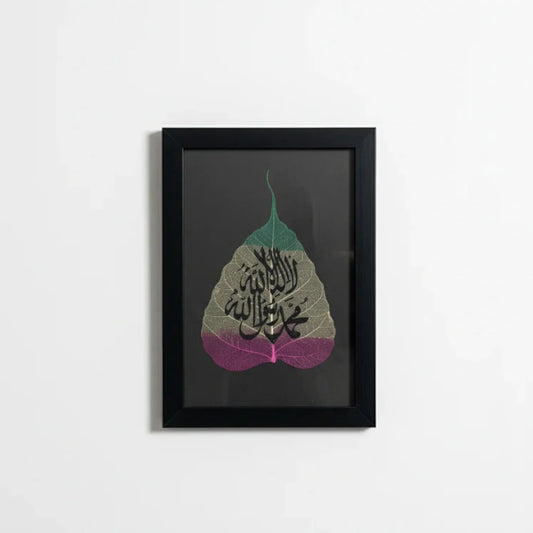 لَا إِلٰهَ إِلَّا اللّٰهُ مُحَمَّدٌ رَّسُولُ اللّٰهِ