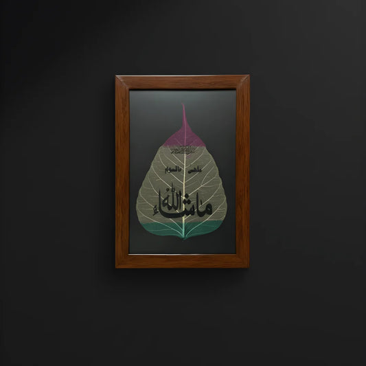 ما شاء الله