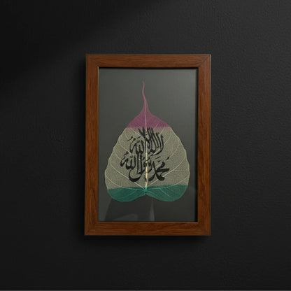 لَا إِلٰهَ إِلَّا اللّٰهُ مُحَمَّدٌ رَّسُولُ اللّٰهِ