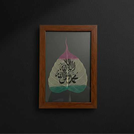 لَا إِلٰهَ إِلَّا اللّٰهُ مُحَمَّدٌ رَّسُولُ اللّٰهِ