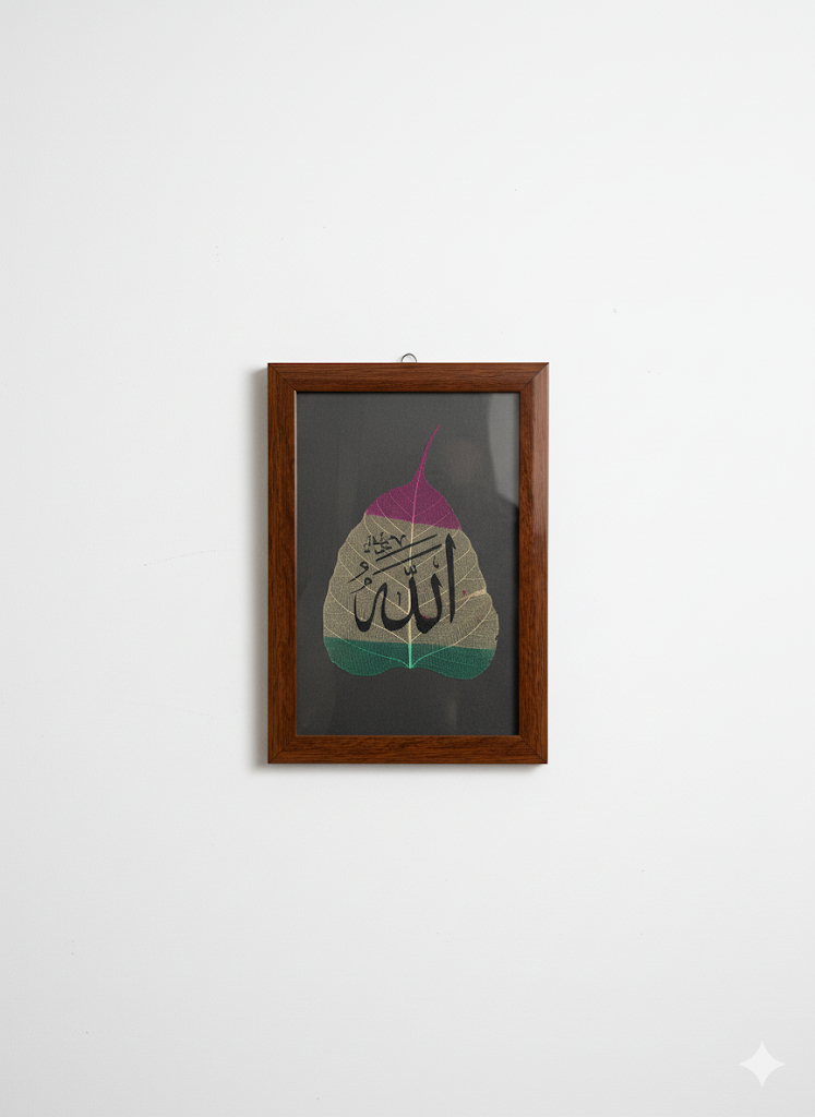 الله