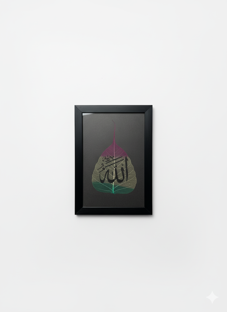 الله