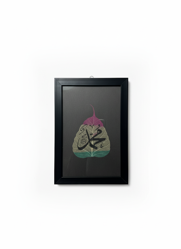مُحَمَّد ﷺ