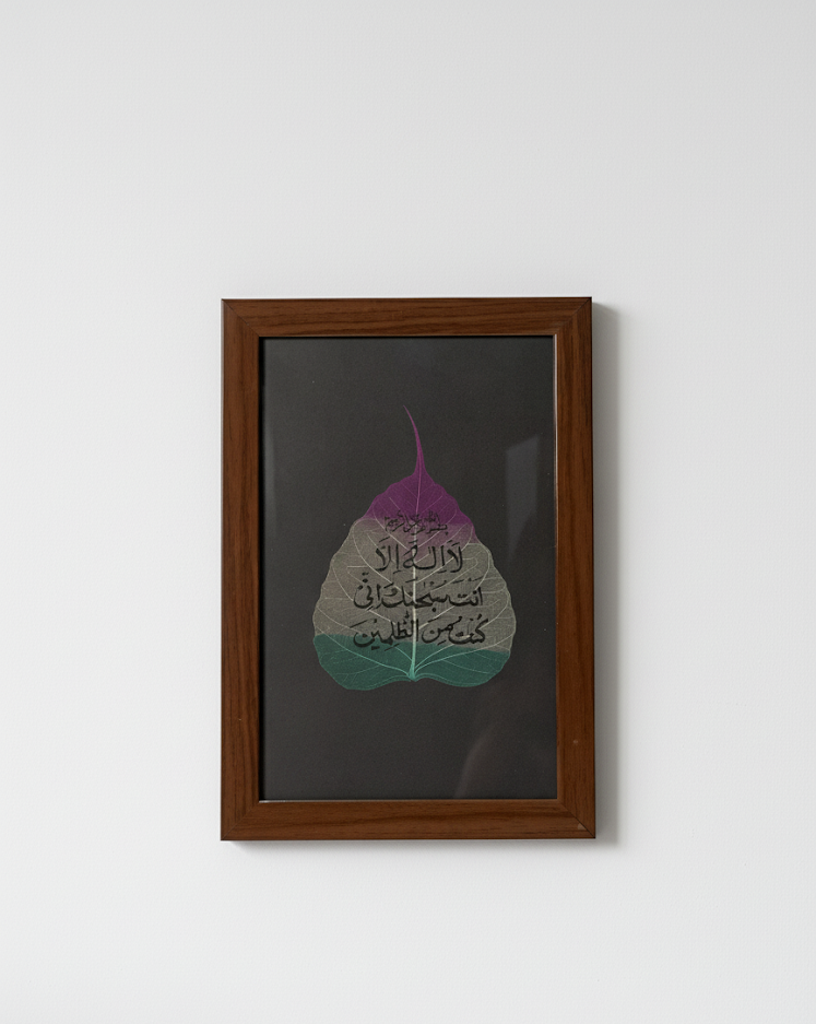 Premium Islamic Calligraphy Frame
