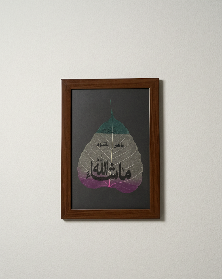 Premium Islamic Calligraphy Frame