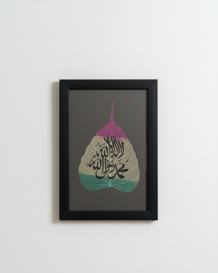 Premium Islamic Calligraphy Frame