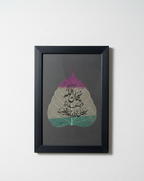 Premium Islamic Calligraphy Frame