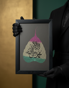 Premium Islamic Calligraphy Frame