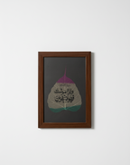 Premium Islamic Calligraphy Frame