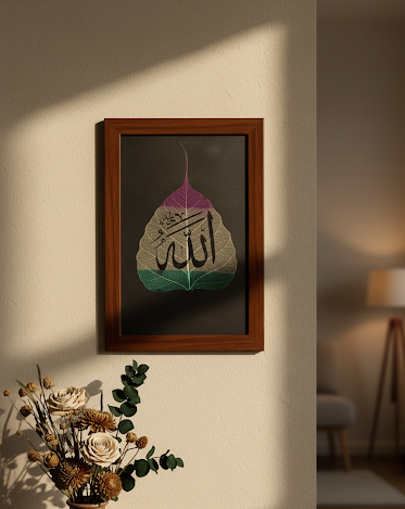 Premium Islamic Calligraphy Frame