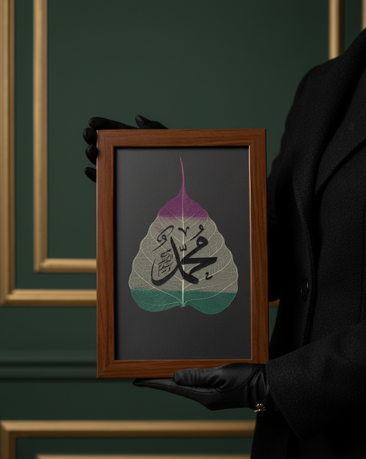 Premium Islamic Calligraphy Frame