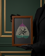 Premium Islamic Calligraphy Frame